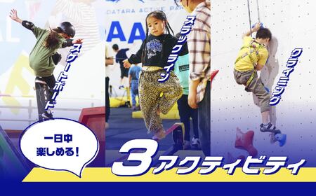 スカイピアあだたら「アクティブパーク」利用チケット 300円×36枚分【一般社団法人F-WORLD】