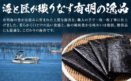 海苔 特上 有明海産 乾海苔 一番摘み 40枚入り 小分け 《30日以内に出荷予定(土日祝除く)》 熊本県 荒尾市 送料無料 有明 有明海 のり おにぎり おむすび 手巻き寿司