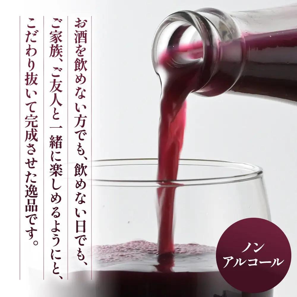 ぶどうジュース マスカットベーリーA 720ml×2本