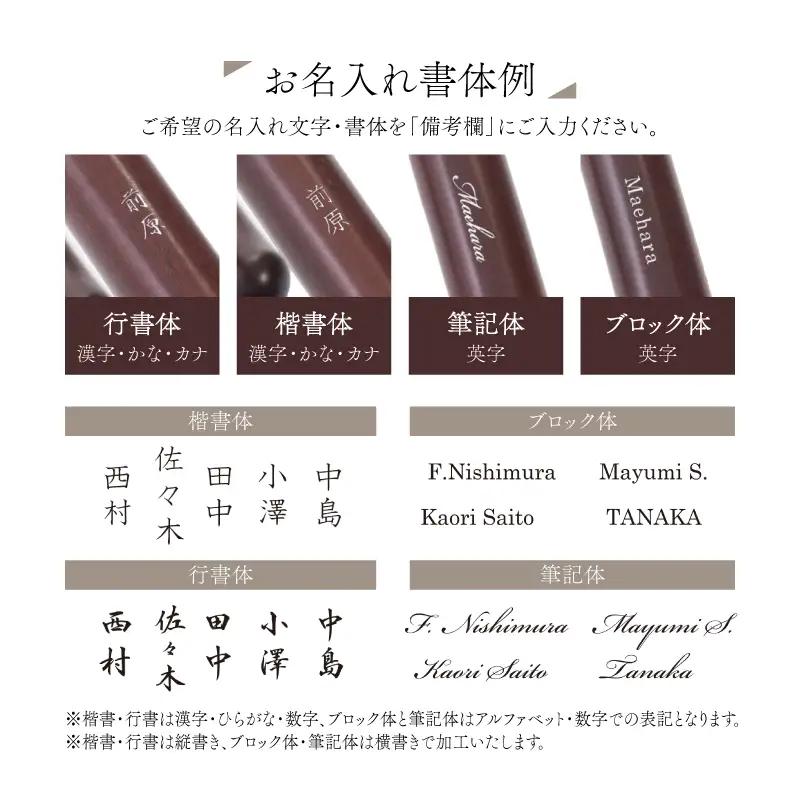 【トンボ洋傘前原光榮商店】レディース「トラッドクラシコ」手元：もみじ濃茶（名入れ可）_0042-033-T07