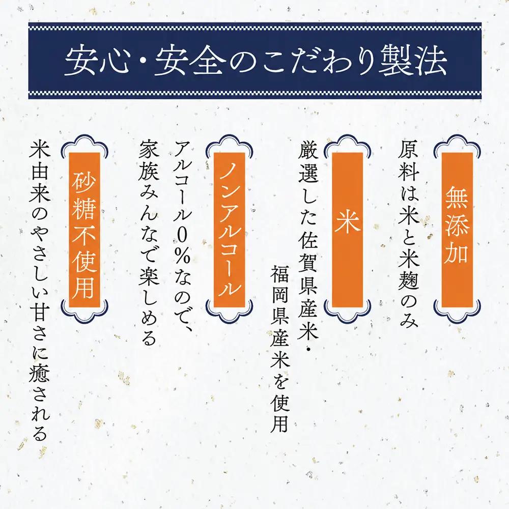【無添加 ノンアルコール】【スピード発送】麹が生きてる 生あまざけ 500ml×4本 (H127101)