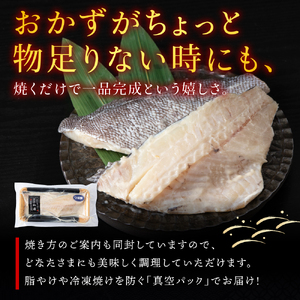 【粕漬け】つぼ鯛合計6枚 稚内機船漁業協同組合【配送不可地域：離島・沖縄県】