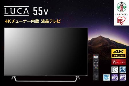 Android4Kチューナー内蔵液晶テレビ55V型 55XDA20 ブラック テレビ 55インチ 液晶テレビ 地デジ 簡単操作 高画質 家電 アイリスオーヤマ AIオート BS CS 音声検索 AIオート 生活家電 AV