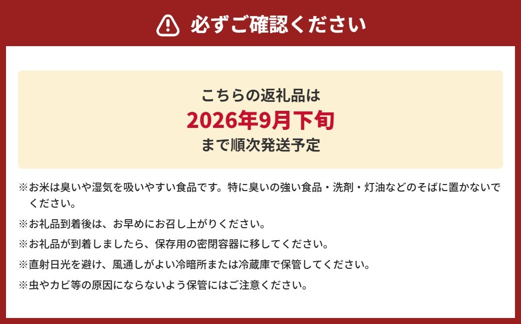 令和7年産熊本県益城町産単一原料米ヒノヒカリ5kg（5kg×1袋）