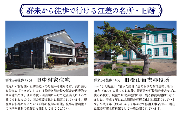 「2泊3日連泊・町歩きガイド付きプラン※期間限定7・8月除く」江差旅庭 群来（くき）《ペア宿泊券》タクシー送迎つき　北海道の高級旅館　大人の隠れ家　源泉かけ流し天然温泉宿　個室温泉付き客室　直営農場の