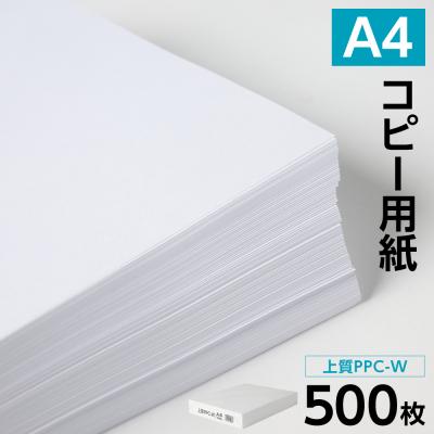 ふるさと納税 八代市 日本製紙 上質PPC-W A4コピー用紙 500枚(500枚×1パック)_186-6468