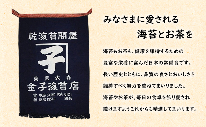 特選 味付のり イエローアリス 3本セット 箱入り 金子海苔店 厳選 上質 焼き海苔 焼のり 海苔 味付海苔 甘め 人気 東京都 大田区