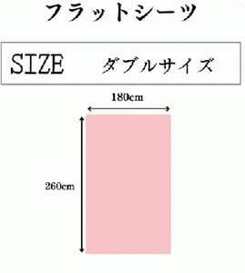 三河産　綿100％使用　オックス織フラットシーツＤＬサイズ　防ダニ加工　同色2枚_ホワイト【G0494】