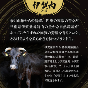 伊賀牛 焼肉 バラ ロース 600g 伊賀牛