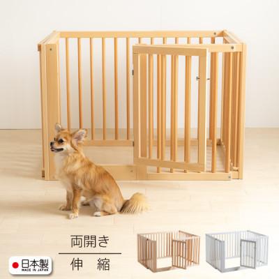 ふるさと納税 南砺市 【両開扉・伸縮】木製ペットサークル　NA