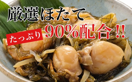 【道水 DOHSUI】松前漬け食べ比べセット(数の子白造り・ほたて 各300g) 北海道 産地直送 HOKD013
