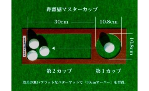 ゴルフ練習用・最高速パターマット30cm×3ｍと練習用具