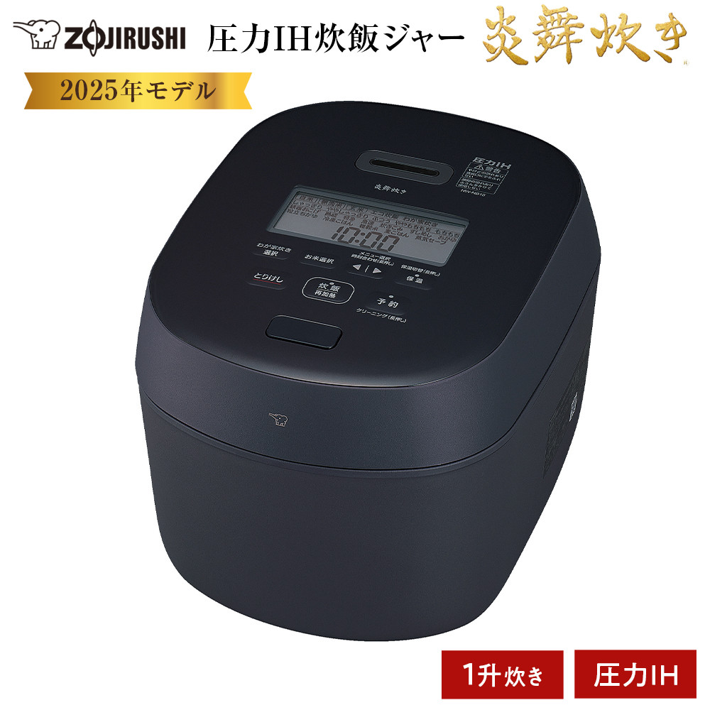 象印 圧力IH炊飯ジャー 1升炊き ( 炊飯器 ) 「 炎舞炊き 」 NWNB18-BZ スレートブラック 272183_AK95