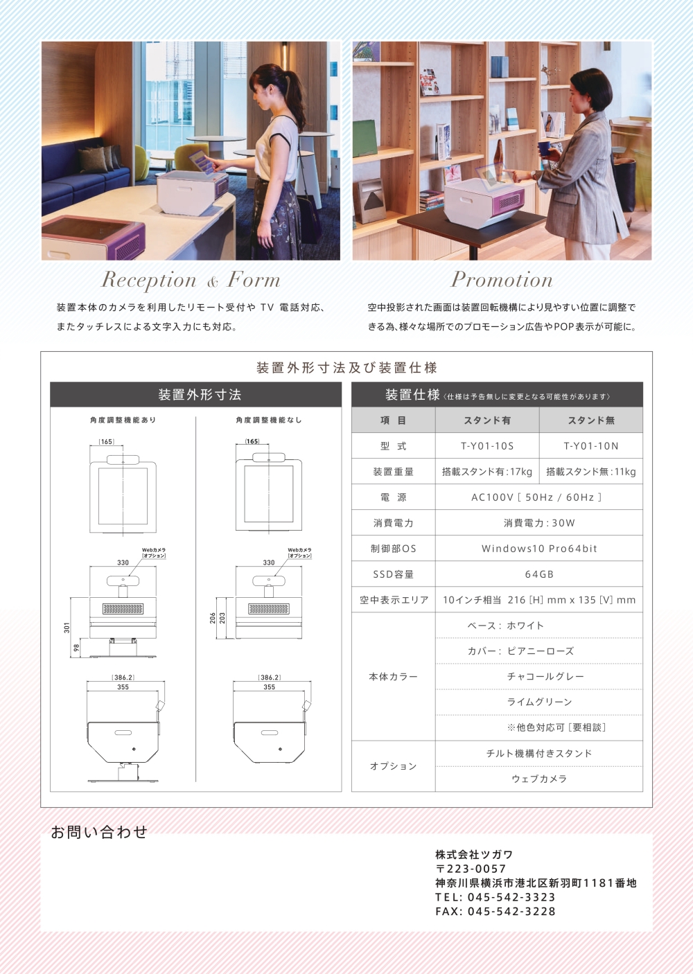 空中タッチディスプレイ　ＡｉｒＳｍａｒｔＴｅｒｍｉｎａｌ 【2419】_イメージ3