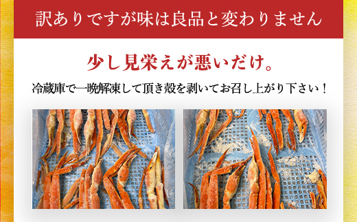 【訳あり】 冷凍ボイル本ズワイ蟹　4肩（1kg） TMN004 / ずわいがに ずわいガニ ズワイガニ ズワイ蟹 本ズワイ蟹 本ずわいがに 本ズワイガニ 本ズワイ蟹 蟹 かに カニ 冷凍ボイル本ズワイ