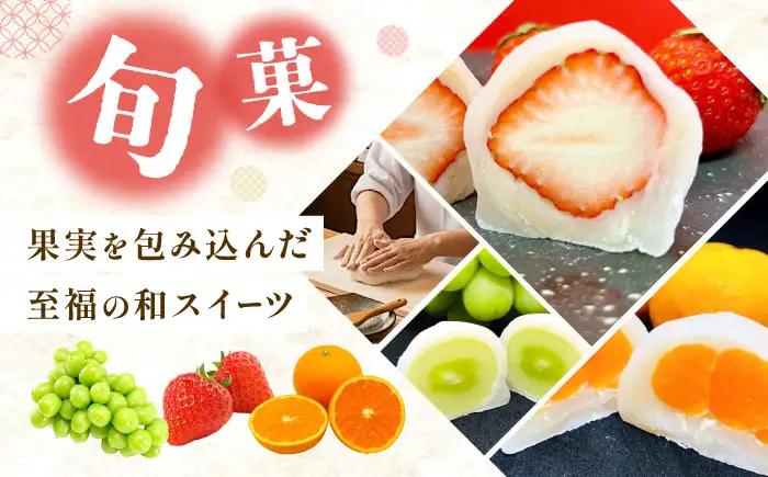 大福 季節のふるーつ大福 6個 BLAQ002