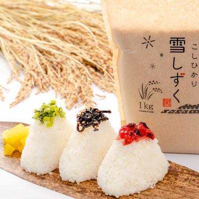 ふるさと納税 十日町市 魚沼産コシヒカリ 雪しずく【農家直送!】 精米5kg(1kg×5袋)　 |  | 03