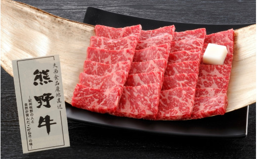 熊野牛 モモ 焼肉用 400g クール便 / もも お肉 牛肉 和歌山県 田辺市 熊野 熊野牛 ブランド牛 焼き肉 紀州 高級 バーベキュー BBQ キャンプ お歳暮 お歳暮プレゼント プレゼント 贈り物【oon014-2】