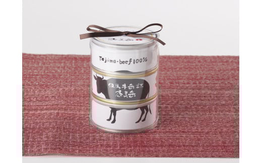 【香美缶 3缶】香美町の名産品 香住ガニ 但馬牛 のどぐろ 100％使用 ちょっと贅沢な缶詰 香住の山の幸×海の幸を3缶セット プレゼント お土産 香美町の名産品 香住高校と共同開発、一部製造 兵庫県 香美町 香住 民宿いしだ 48-01