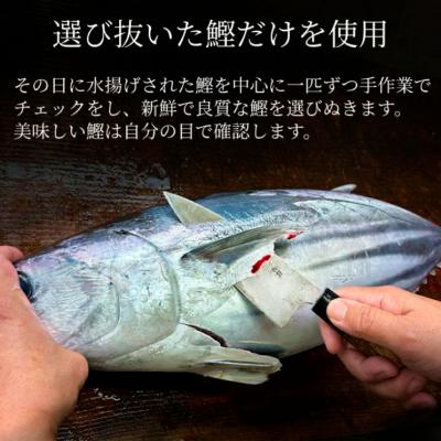 ふるさと納税 田野町 【四国一小さなまち】〜訳あり〜鰹のタタキ 3kg★3ヶ月定期便★ |  | 01