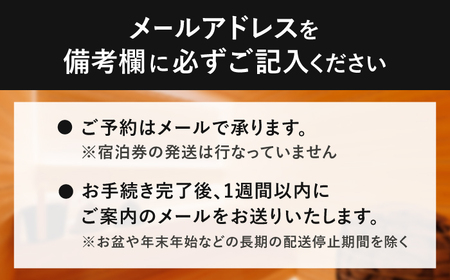 宿泊券 SAUNA HOTEL GIFU スイートルームご宿泊券(最大4名) [ANHP001] 宿泊券