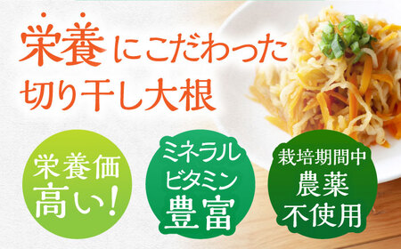 【12回定期便】【慶宝農園】切り干し大根 30g×10袋 五島市/出口さんご[PBK029]
