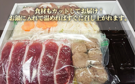 幸手市特産品 あい鴨使用「鴨鍋」（2～3人前）- 鴨 鍋セット 食材カット済 冷蔵 簡単 調理 鴨肉 かも 鍋 鍋料理 なべ カモ肉 旬 おすすめ 埼玉県 幸手市