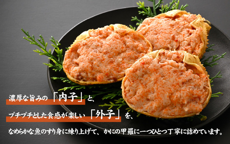 【先行予約】蟹好き集まれ！ 越前産せいこがに 甲羅詰めかまぼこ【45g前後 3個】「2025年12月上旬より順次発送」 [A-096027] / ズワイガニ セイコガニ 越前がに 甲羅盛り かに 冷凍