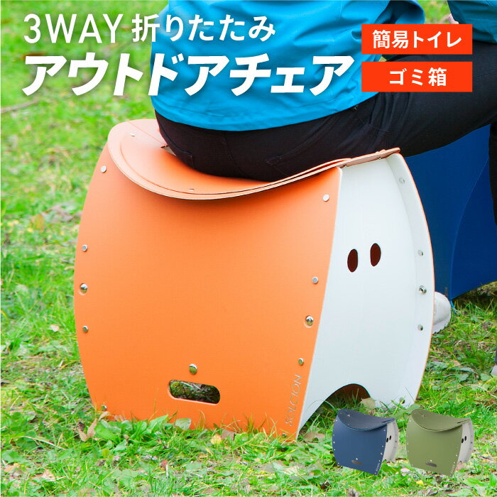 折りたたみイス PATATTO350+ 3色から1色選択