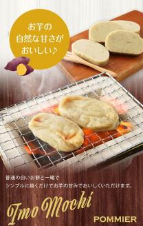 ポミエの芋もち 2kg 【500g×4本】2000g 芋菓子 芋スイーツ 餅 もち米 干芋 お菓子 和菓子 菓子 スイーツ おやつ 美味しい 無添加 柔らかい 差し入れ 手土産 ギフト お取り寄せ【R