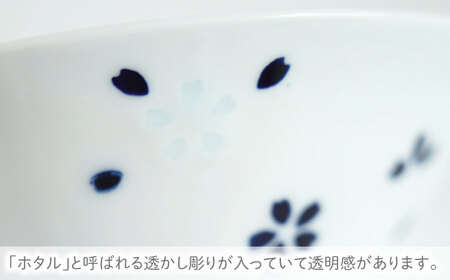 【波佐見焼】花ホタル ペア お茶碗 食器【団陶器】[PB120] 波佐見焼