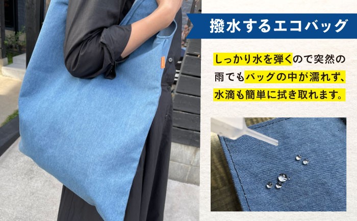 唯一無二の存在感!デニム加工職人がつくる、撥水するエコバッグ/かばん