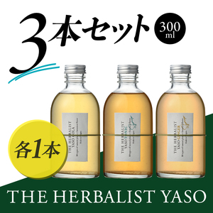 YASOジン 3種 300ml×3本セット ジン