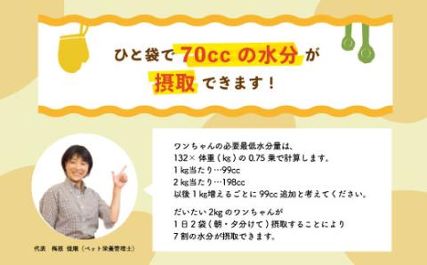 【3回定期便】いつものごはんにかけるだけ！四万十鶏とゴロゴロ根野菜のスープ 12袋セット×3回配送（合計36袋）【ペットフード】