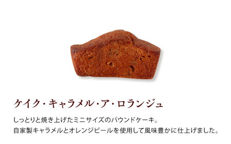 焼き菓子 詰め合わせ 13個入 多治見市 / シェ・シバタ スイーツ ギフト パウンドケーキ[TDH009]