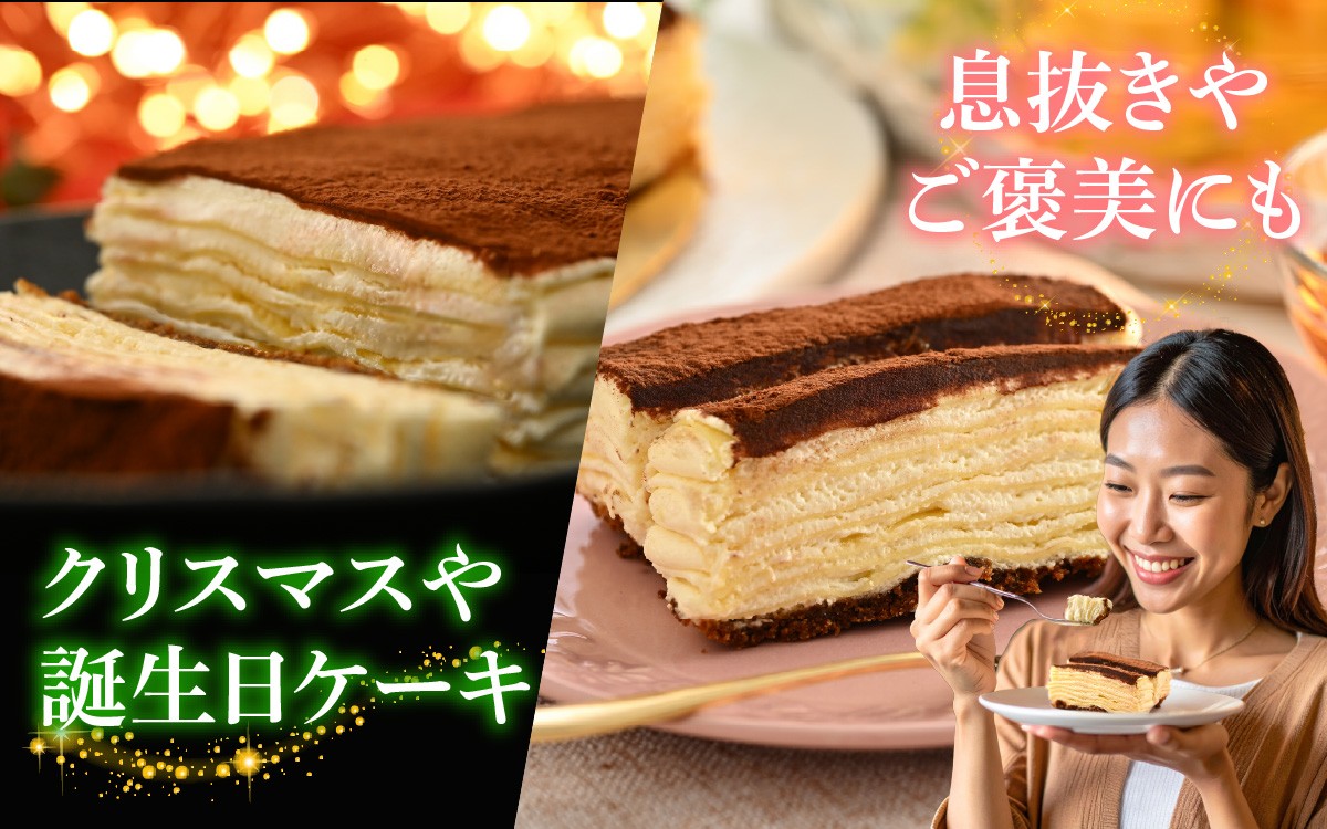 クリスマスや誕生日のイベント時にも、ちょっとしたご褒美にもピッタリのケーキ