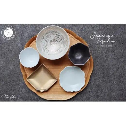 new 有田焼 Japanese Modern 和モダン 5点セット【まるふく】 うつわ 器 小鉢 小皿 取皿 和食器 シンプル おしゃれ aq005