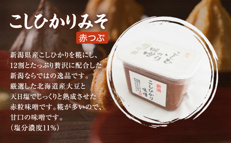 味噌 かぐら南蛮みそ セット (450gカップ 米味噌 3種 かぐら