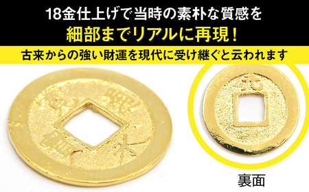 18金製（Ｋ18） 寛永通宝レプリカ古銭仕上げ ALPER050