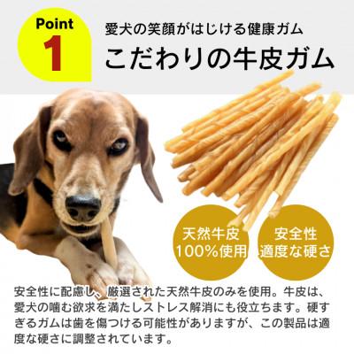 ふるさと納税 久留米市 くいしんぼ デンタルガム 棒型 80本×18袋セット(久留米市) |  | 01