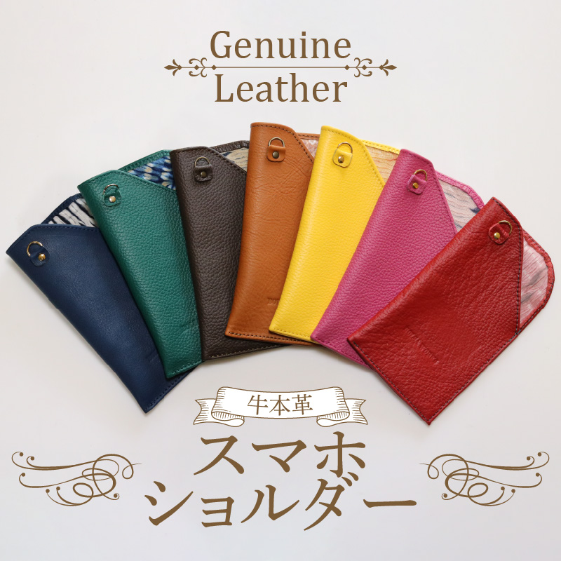 スマホショルダー