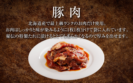 【2カ月定期便】むろらんトンギスカン 味付けジンギスカン 450g×4パック MROBA013