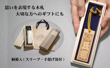 ネームタグ・ネックレス彫刻木札【家紋入】御蔵島本黄楊（フダヤドットコム.三丁御頭）(紐：えんじ、和柄：宝づくし)_0043-010-T04-4-1