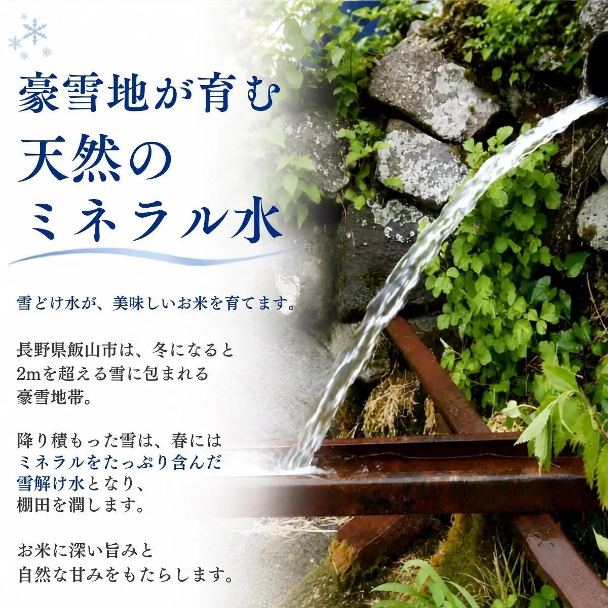 【新米予約】 棚田米 ゆうだい21  (5kg)  福島棚田 