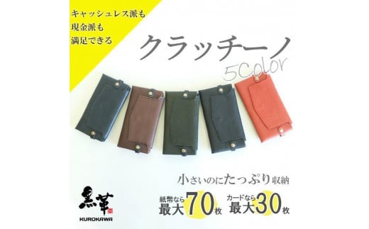 クラッチーノ　ミニマム長財布（グリーン）