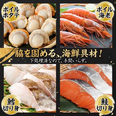 ふるさと納税 弟子屈町 海鮮カニ鍋セット 鮭 鱈 ホタテ 蟹 エビ約4-5人前 北海道 弟子屈町 2921 |  | 02
