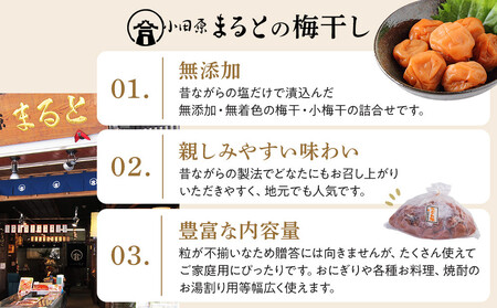 昔ながらの塩だけで漬込んだ無添加・無着色の梅干1.2kg【梅干 梅干し ウメボシ うめぼし 梅干 梅 ウメ お家用 家庭用 国産 無添加 無着色 神奈川県 小田原市 梅 梅 梅 梅 梅】