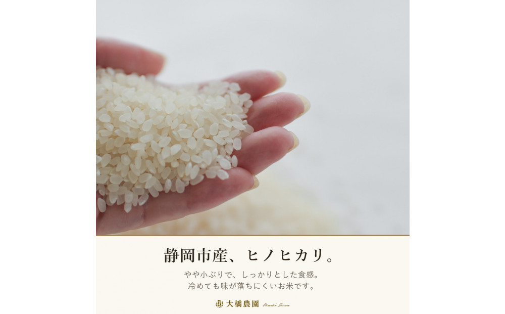 令和8年　精米ヒノヒカリ4kg