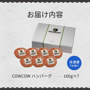 ビーフハンバーグ 十勝牛肉 100％使用 計1.1kg ハンバーグ
