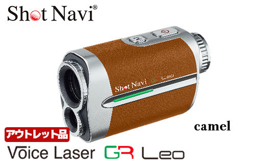 【期間限定】【アウトレット品】Shot Navi Voice Laser GR Leo（ショットナビ ボイスレーザーGRレオ）＜カラー：キャメル（Camel）＞　【11218-0867】 ゴルフ 距離
